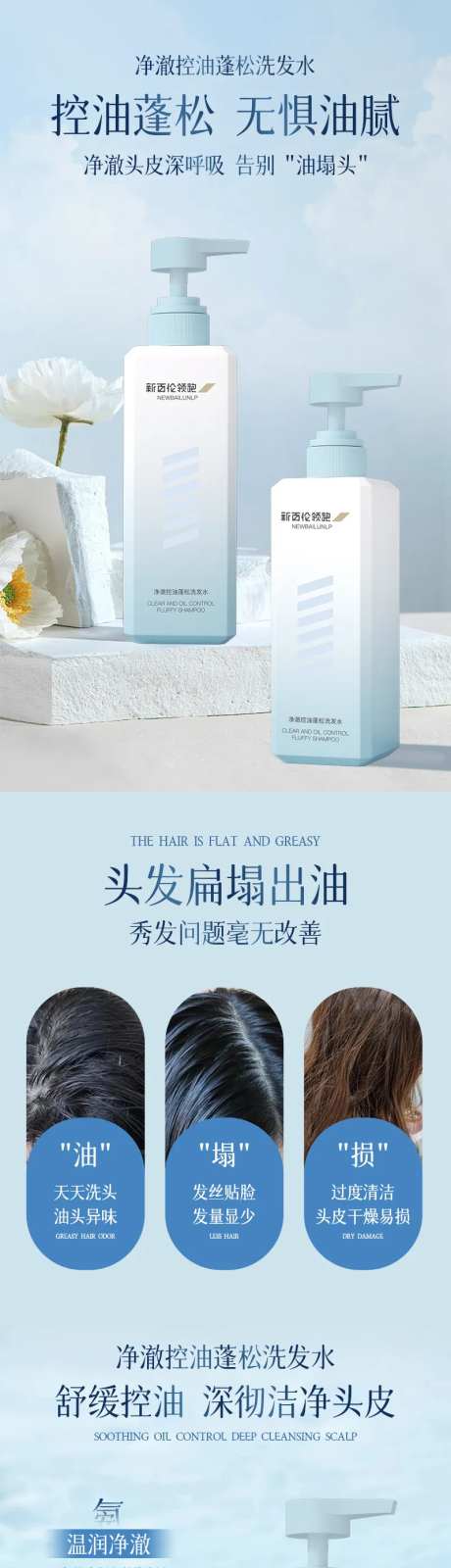 洗发水沐浴露护发素详情-采灵感-https://www.cailinggan.com/