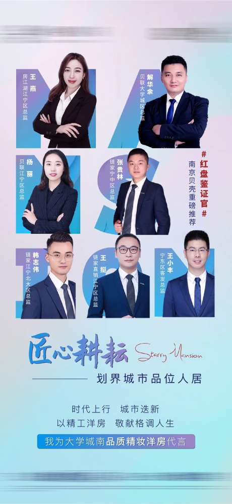 大咖人物直播飞机稿-采灵感-https://www.cailinggan.com/
