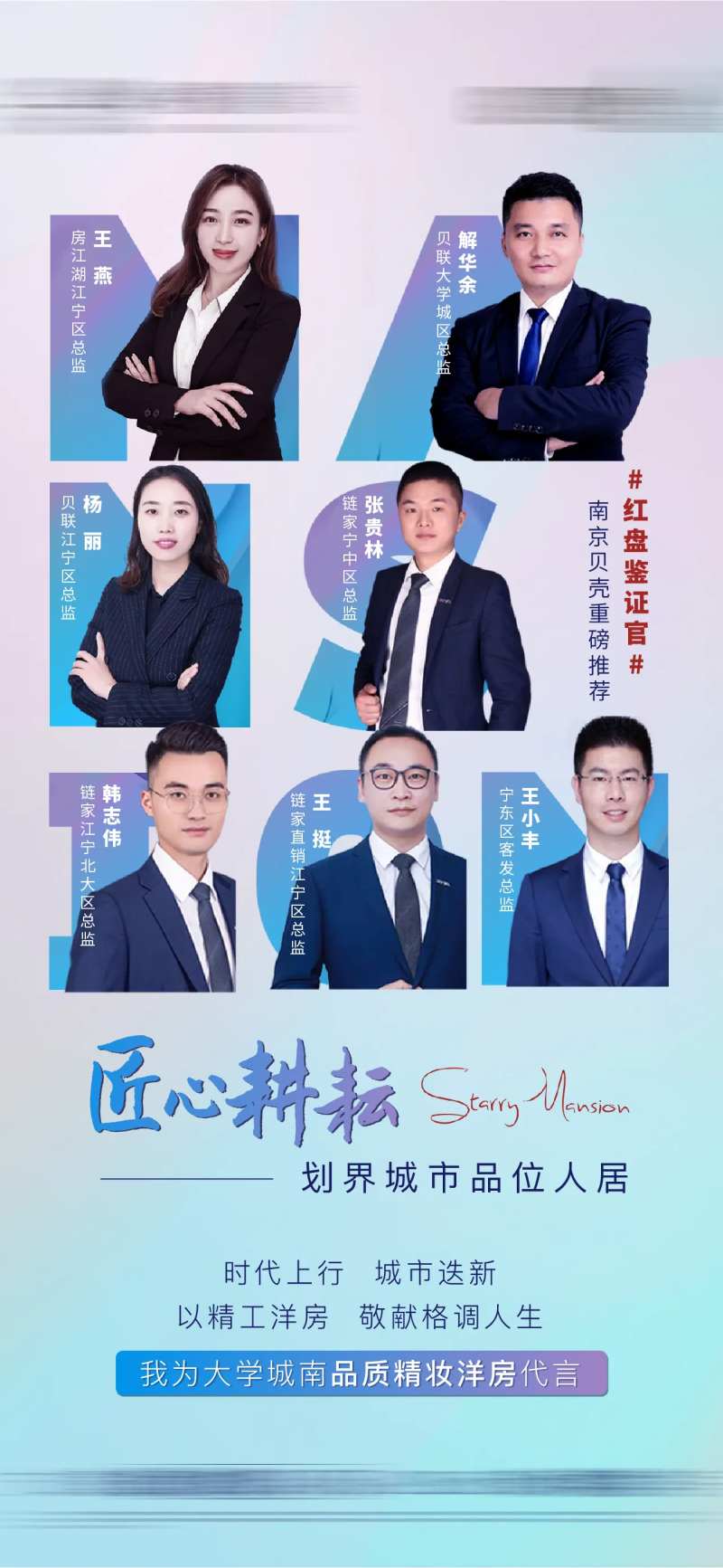 大咖人物直播飞机稿-采灵感-cailinggan.com