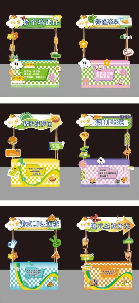 美食摊位-采灵感-https://www.cailinggan.com/