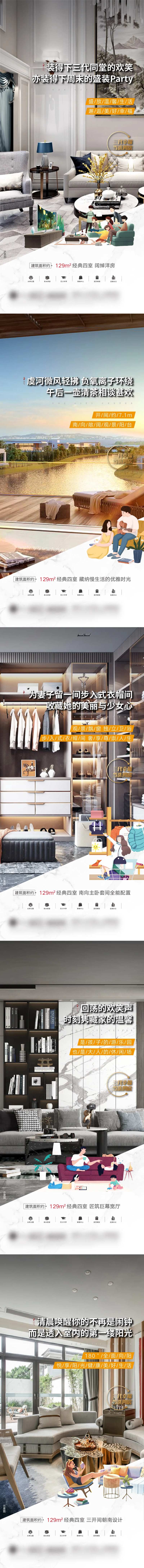 系列刷屏板式-采灵感-cailinggan.com