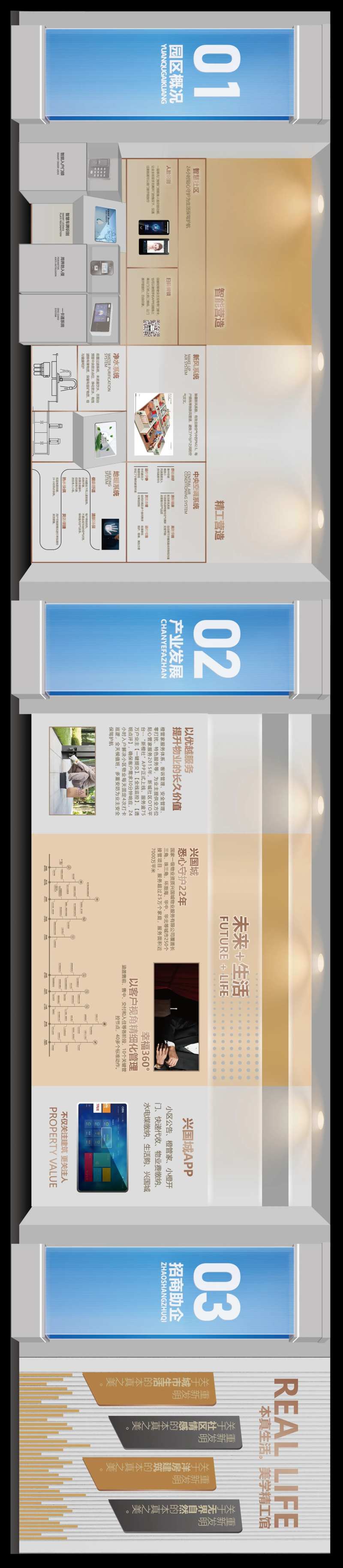 产业园概况展厅文化墙-采灵感-cailinggan.com