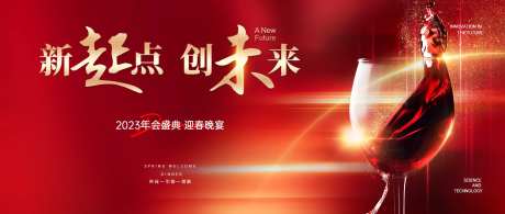 迎新晚会红金背景板-采灵感-https://www.cailinggan.com/