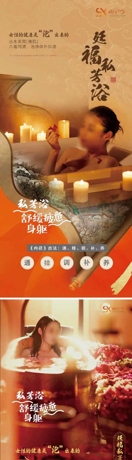 大健康泡浴药浴海报展架-采灵感-https://www.cailinggan.com/