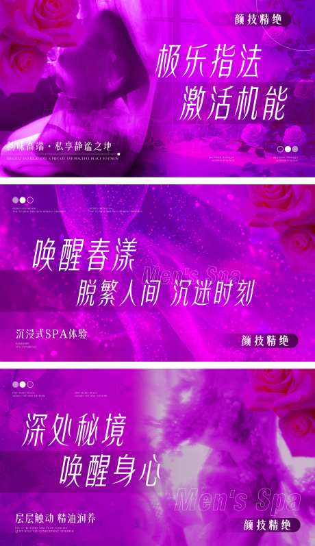 按摩SPA私汤泡浴轮播图-采灵感-https://www.cailinggan.com/