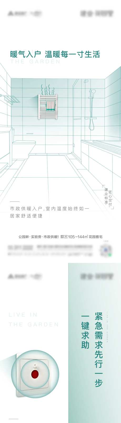 地产户型价值细节系列海报-采灵感-https://www.cailinggan.com/
