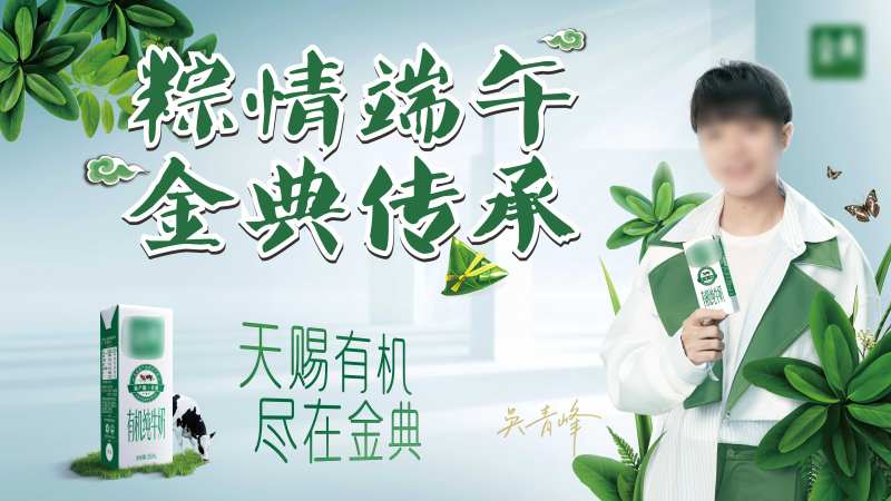 牛奶主视觉KV天赐有机-采灵感-cailinggan.com