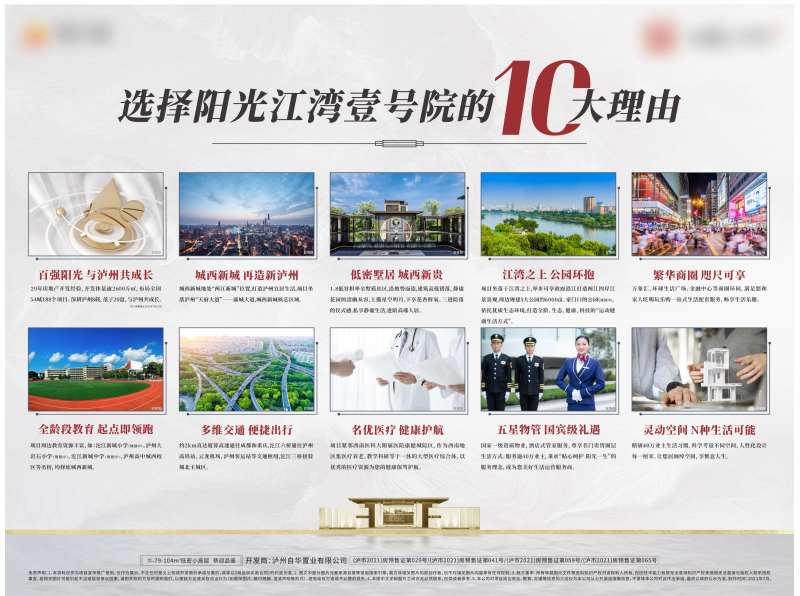 十大理由背景板-采灵感-cailinggan.com