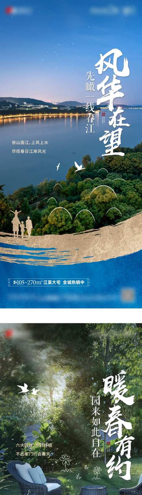 地产情景日常系列海报-采灵感-https://www.cailinggan.com/