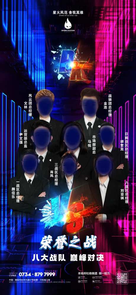 PK之夜-采灵感-https://www.cailinggan.com/