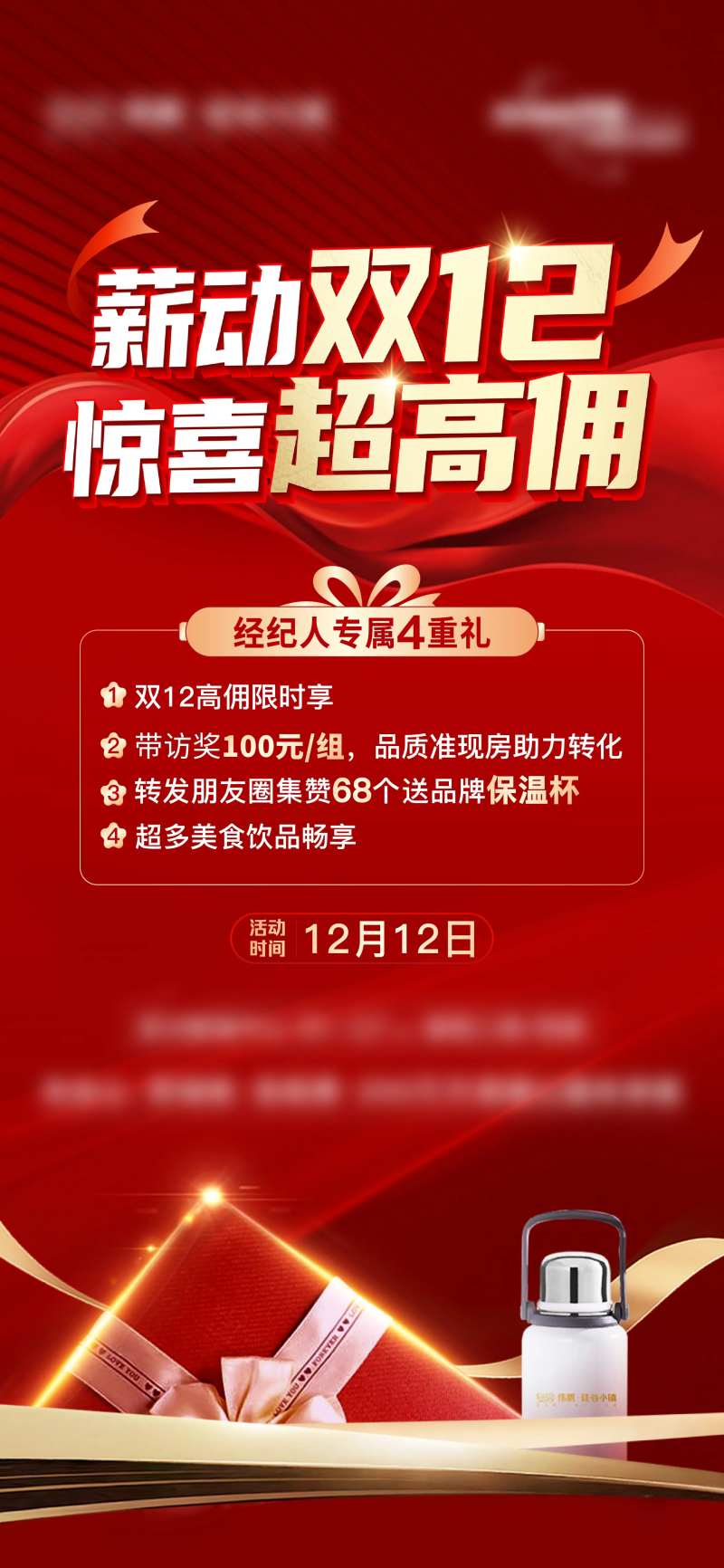 高佣海报-采灵感-cailinggan.com