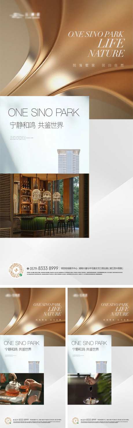 高端简约地产价值海报-采灵感-https://www.cailinggan.com/