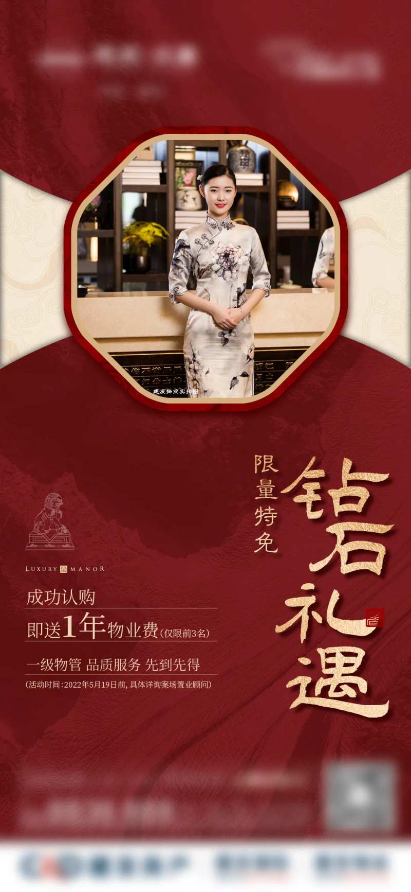 地产免物业费-采灵感-cailinggan.com