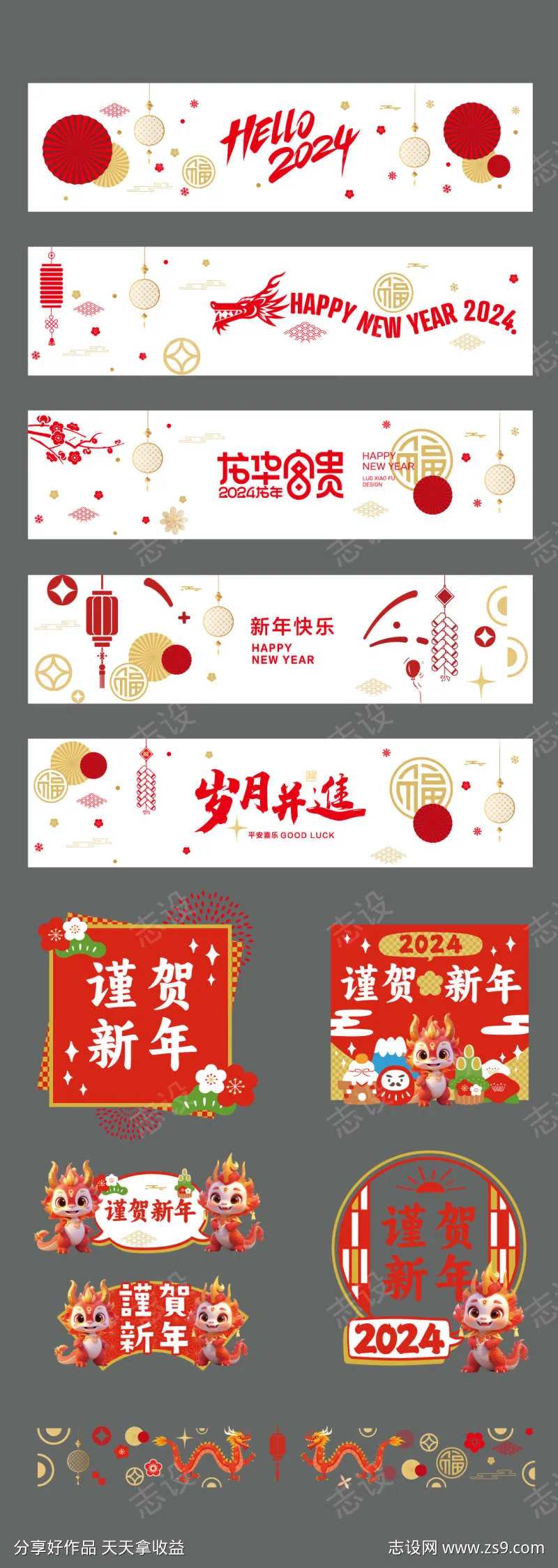 龙年背景板玻璃贴-采灵感-cailinggan.com