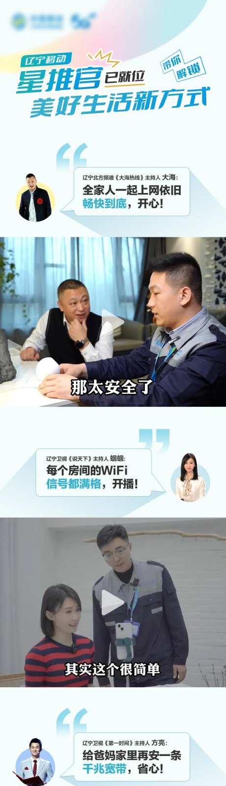星推官美好生活新方式长图-采灵感-https://www.cailinggan.com/