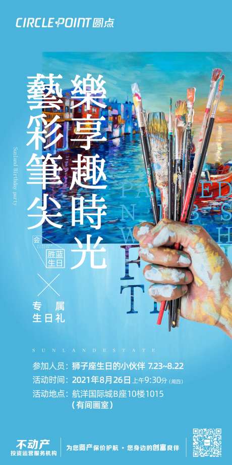彩泥彩绘陶艺暖场活动展架-采灵感-https://www.cailinggan.com/