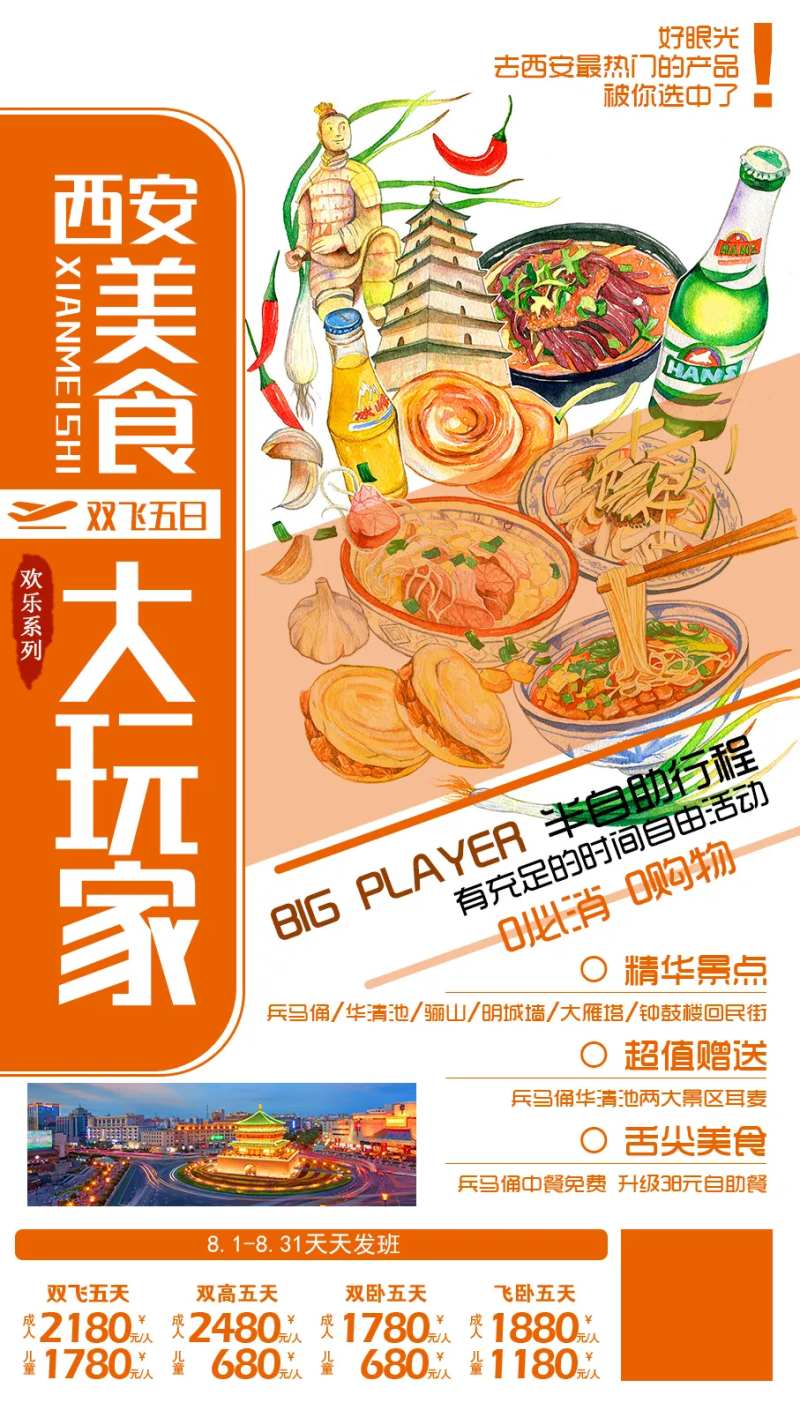 西安美食大玩家-采灵感-cailinggan.com