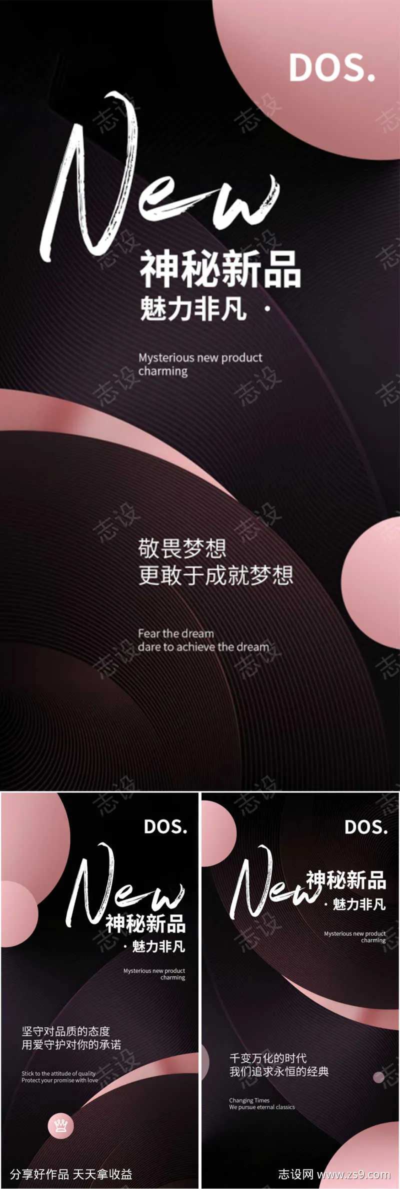 医美微商神秘新品发布造势粉金轻奢高级圈图-采灵感-cailinggan.com