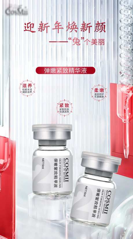 弹嫩肌肤胶原蛋白-采灵感-https://www.cailinggan.com/