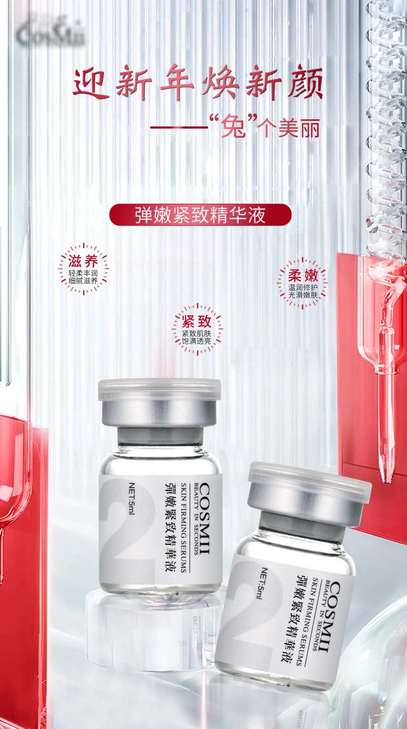 弹嫩肌肤胶原蛋白-采灵感-cailinggan.com