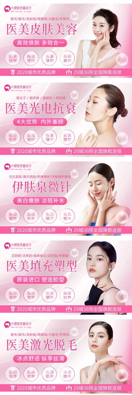 美业主图banner背景图-采灵感-https://www.cailinggan.com/