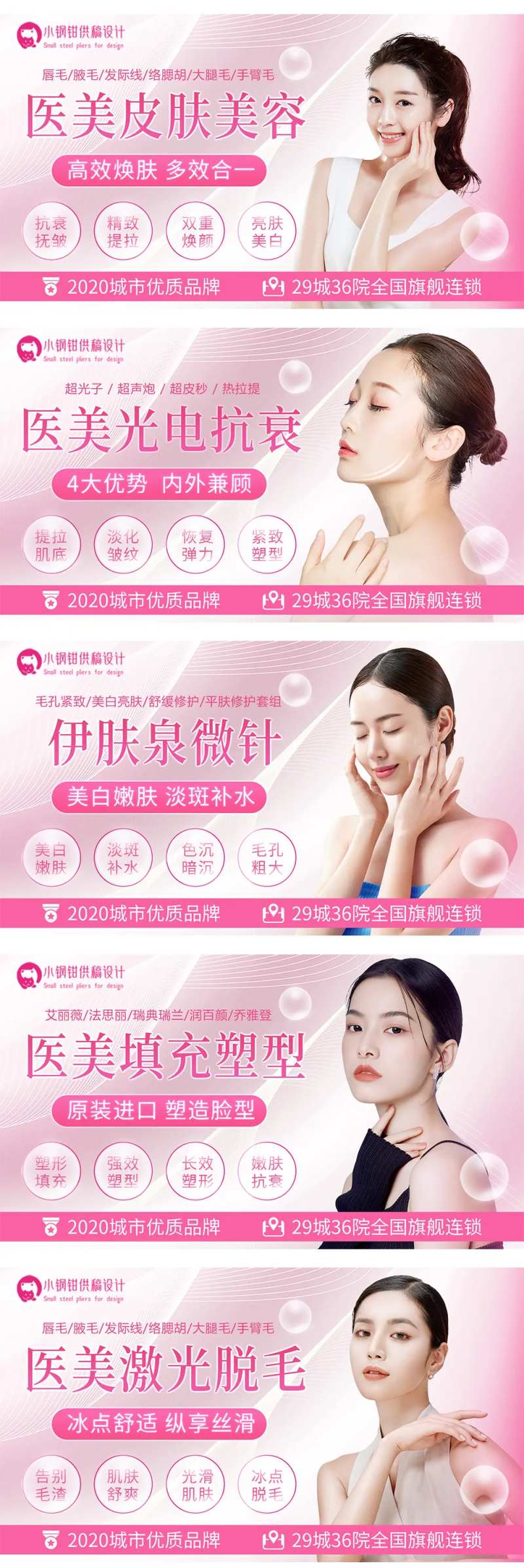 美业主图banner背景图-采灵感-cailinggan.com