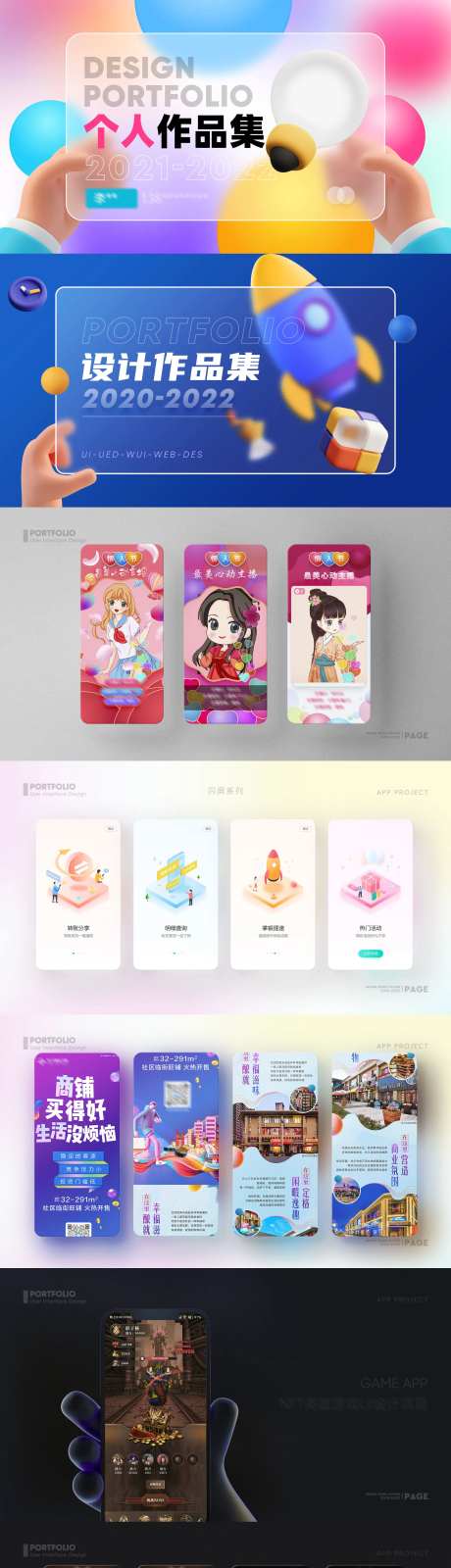 UI界面设计交互广告设计作品集-采灵感-https://www.cailinggan.com/