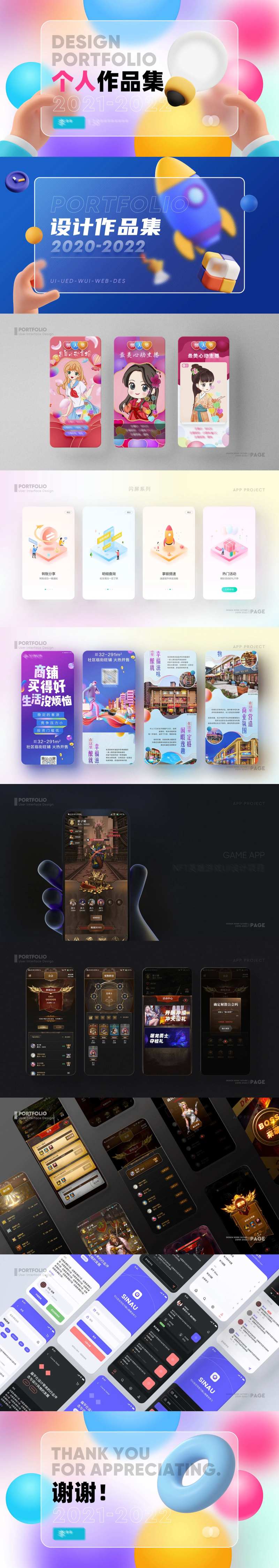 UI界面设计交互广告设计作品集-采灵感-cailinggan.com