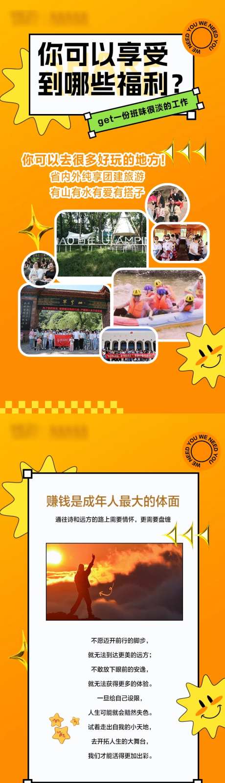 好玩福利活动海报-采灵感-https://www.cailinggan.com/