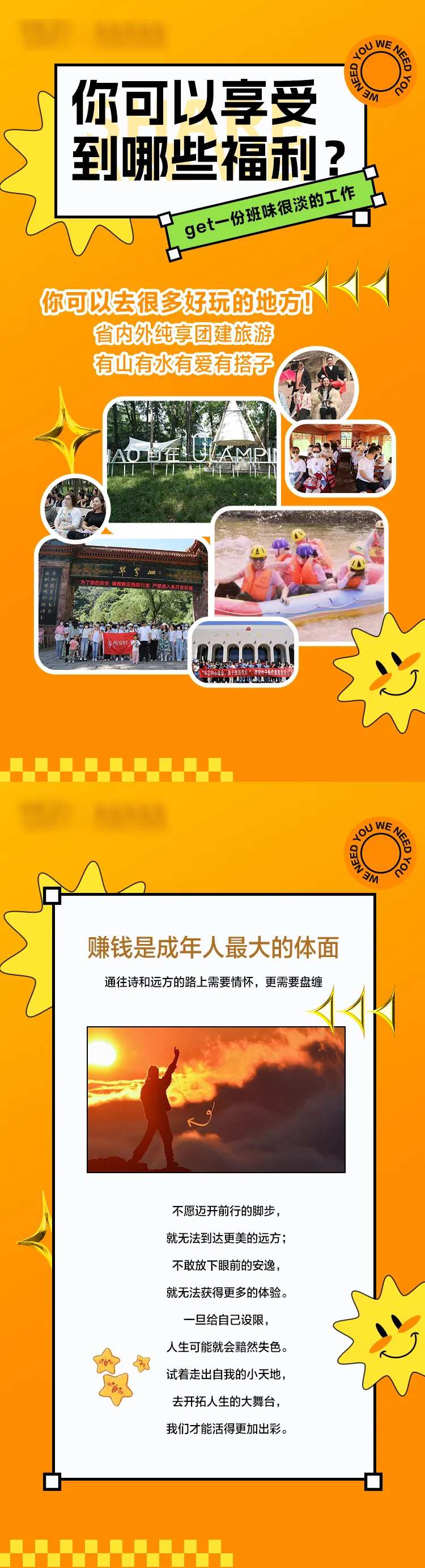 好玩福利活动海报-采灵感-cailinggan.com