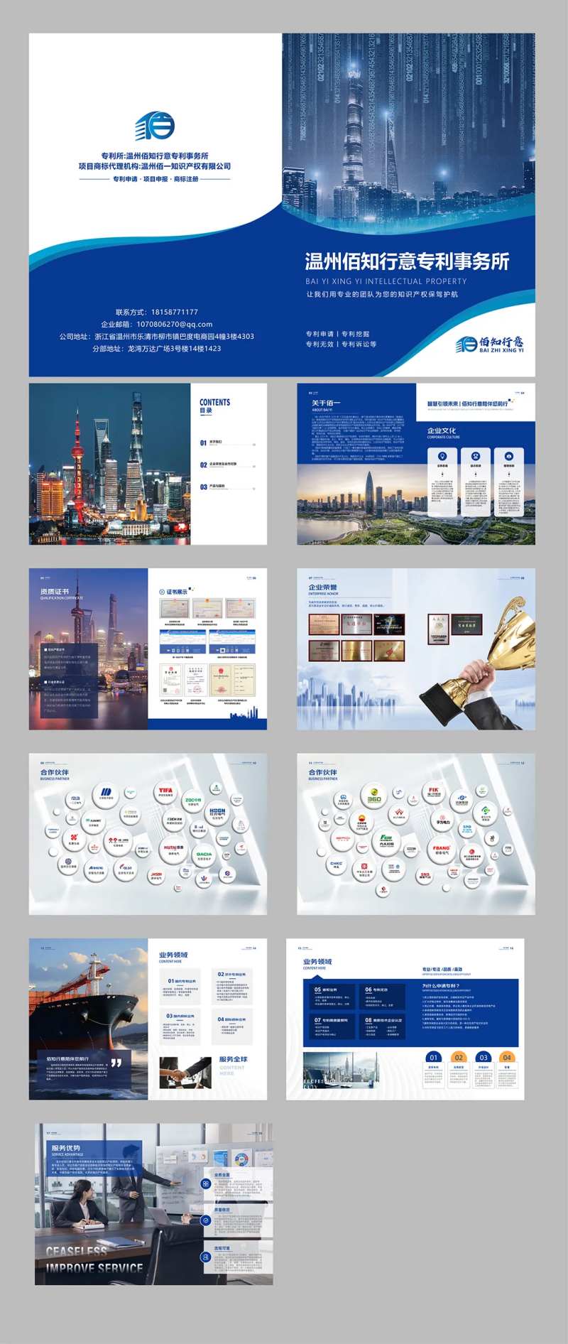 认证公司画册-采灵感-cailinggan.com