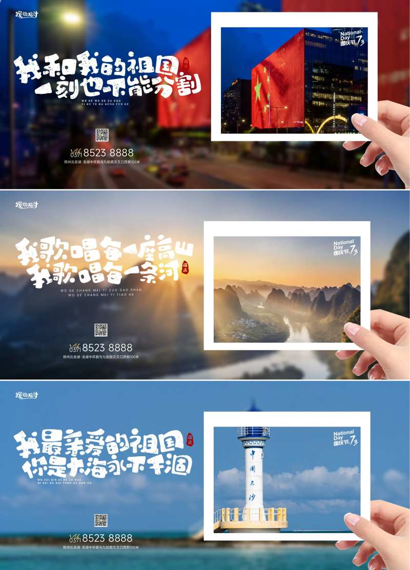 国庆旅游系列-采灵感-cailinggan.com