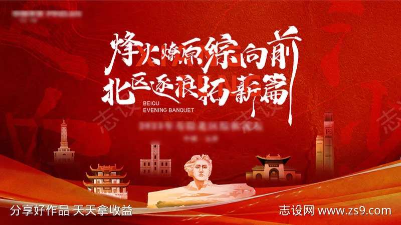 红色文化长沙地标书法年会主视觉-采灵感-cailinggan.com