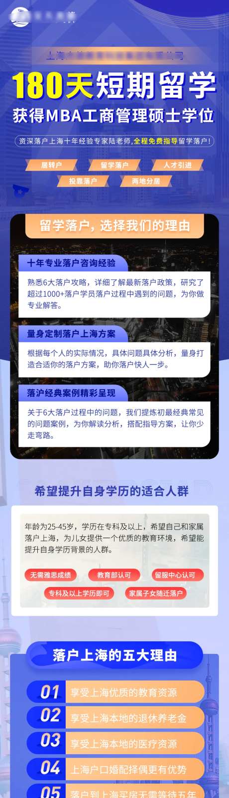 落户落地页-采灵感-https://www.cailinggan.com/