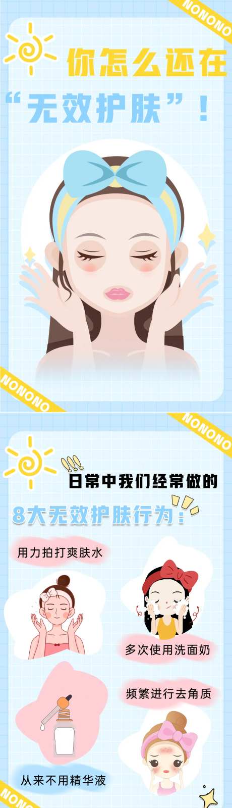 美业海报-采灵感-https://www.cailinggan.com/