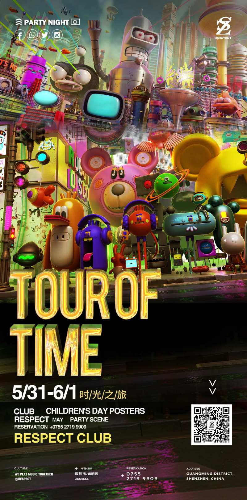 酒吧夜店KTV日常邀约海报-采灵感-cailinggan.com