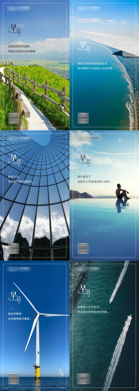 早安正能量拼搏奋斗励志日签海报-采灵感-https://www.cailinggan.com/