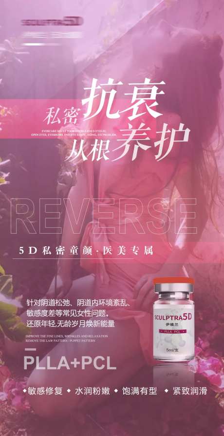 唯美私密海报-采灵感-https://www.cailinggan.com/