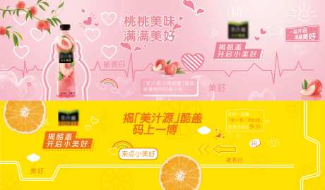 水果饮品banner-采灵感-https://www.cailinggan.com/