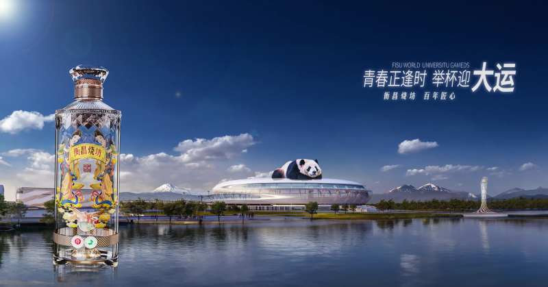 白酒酱酒大运会海报-采灵感-cailinggan.com