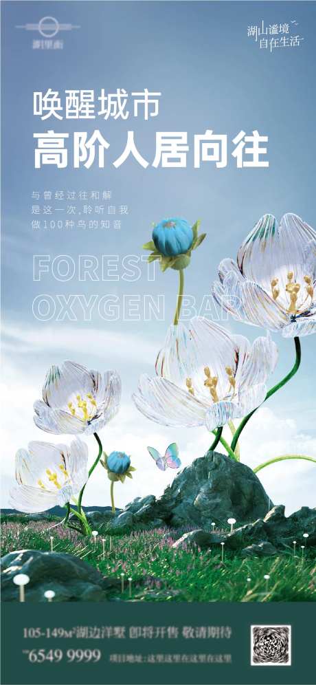 森林氧吧-采灵感-https://www.cailinggan.com/