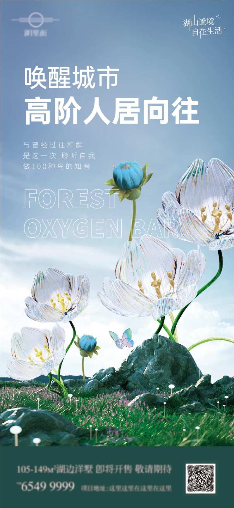 森林氧吧-采灵感-cailinggan.com