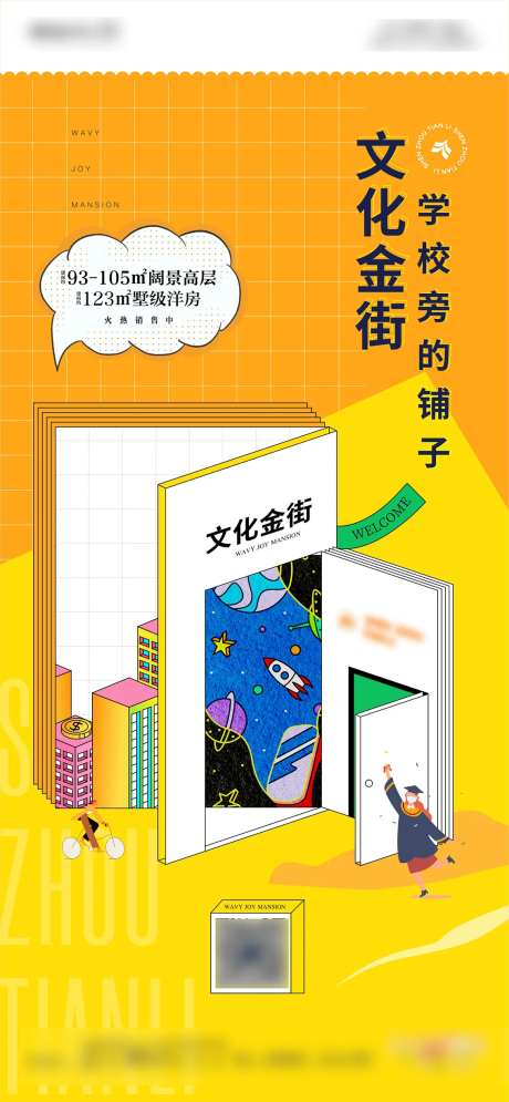 区域价值海报-采灵感-https://www.cailinggan.com/