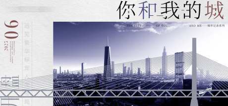 斜拉索桥地产城市广告展板-采灵感-https://www.cailinggan.com/