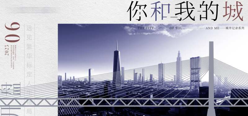 斜拉索桥地产城市广告展板-采灵感-cailinggan.com