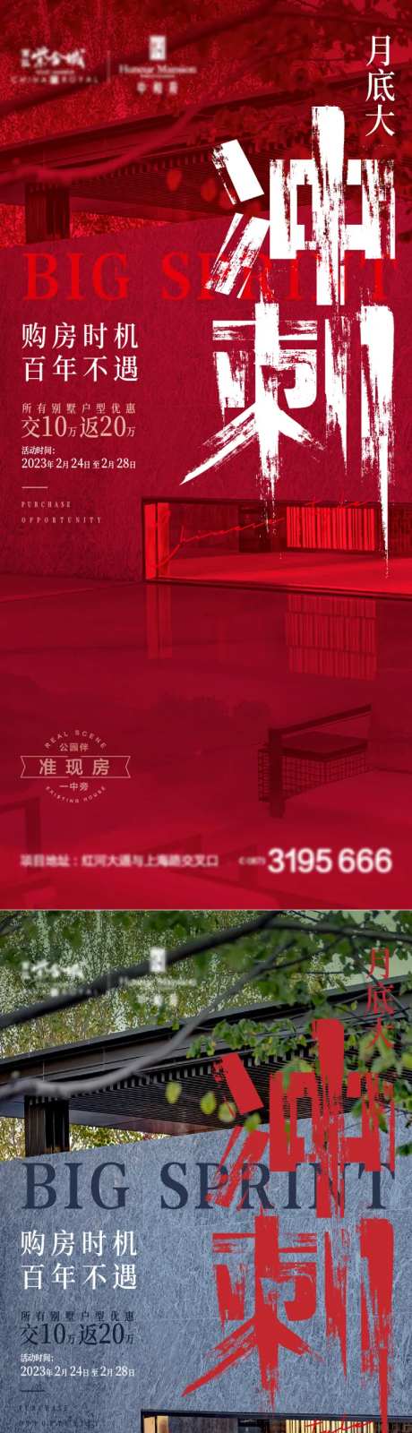 月底大冲刺海报-采灵感-https://www.cailinggan.com/