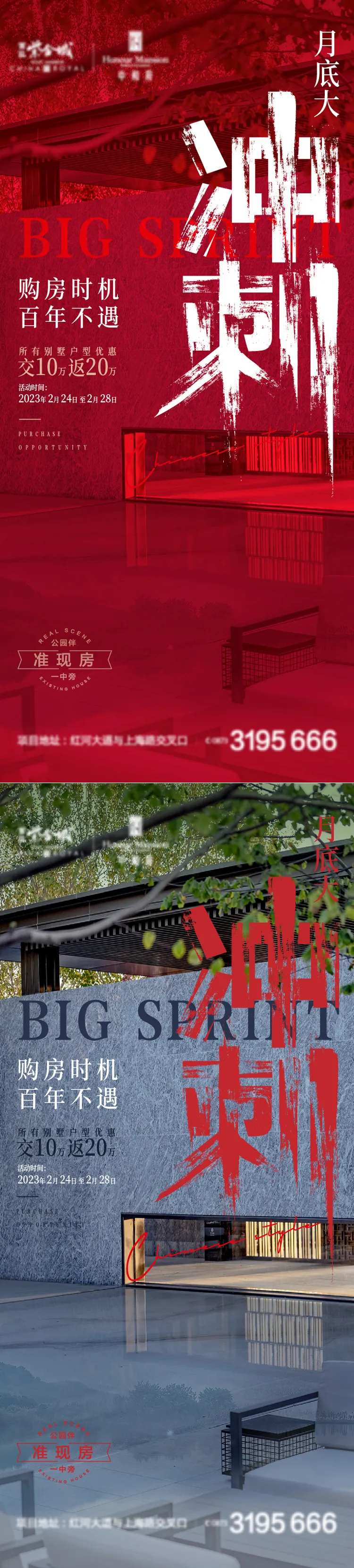 月底大冲刺海报-采灵感-cailinggan.com