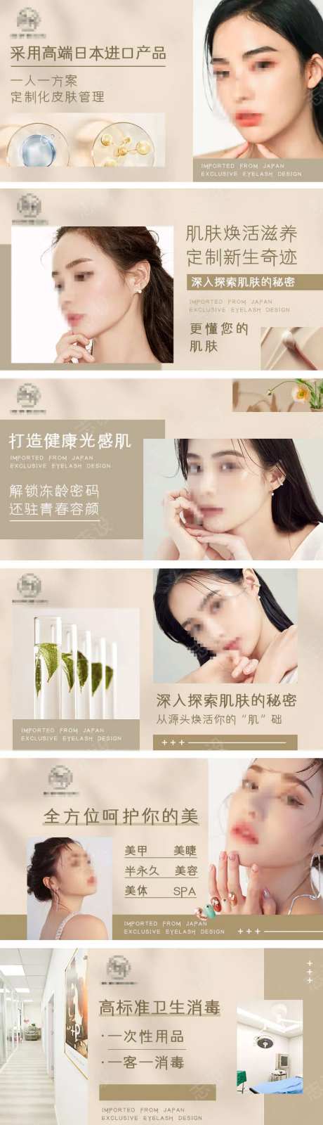 美甲美睫美瞳线banner团购点评-采灵感-https://www.cailinggan.com/