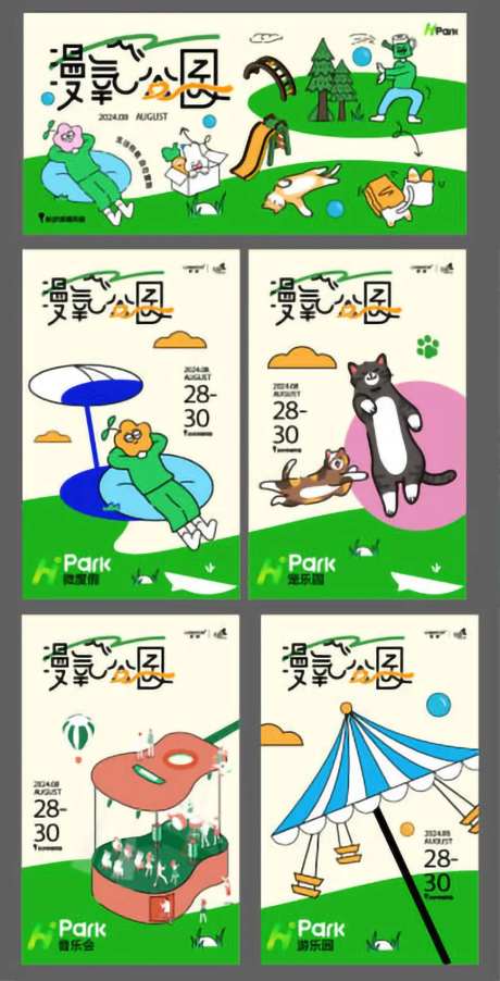 氧气公园萌宠系列海报展板-采灵感-https://www.cailinggan.com/