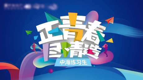 练习生主K-采灵感-https://www.cailinggan.com/